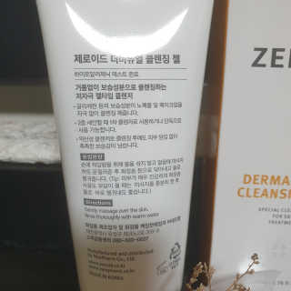 제로이드 더마뉴얼 클렌징 젤 — 5점을 준 리뷰어가 2020년 8월 올린 사용 사진