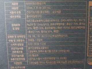 헬스업_천명진프리미엄홍삼스틱_10ml x 30포 — 5점을 준 리뷰어가 2020년 10월 올린 사용 사진