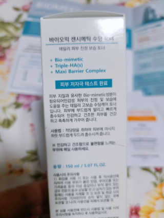 바이오믹 센시메틱 수딩 토너 — 5점을 준 리뷰어가 2020년 7월 올린 사용 사진