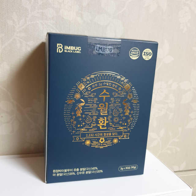 수월환 리뷰 사진