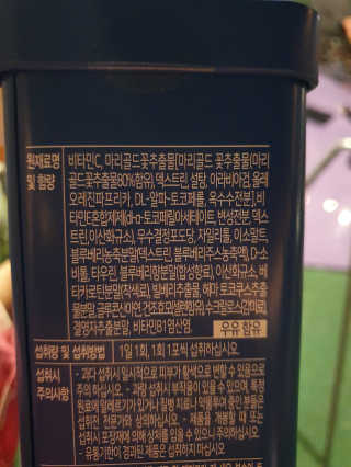 서울약사신협_내몸애눈건강루테인_2g x 50포 — 5점을 준 리뷰어가 2020년 6월 올린 사용 사진