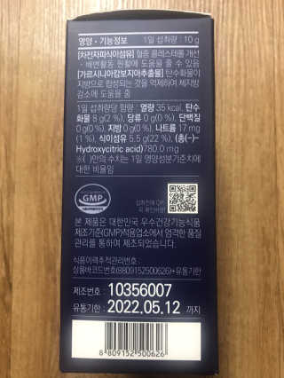 똥기사의 케이푸드 화이버슬림 — 5점을 준 리뷰어가 2020년 11월 올린 사용 사진