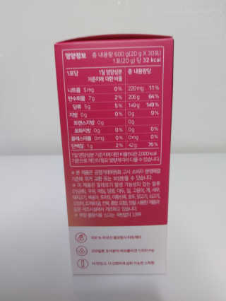 뉴틴 타트체리 콜라겐 스틱 20g X 30포 — 5점을 준 리뷰어가 2020년 7월 올린 사용 사진