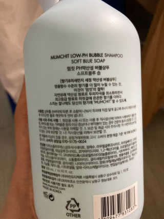 멈칫 향기좋은 약산성 샴푸, 단백질 퀵트리트먼트 택1 — 4.5점을 준 리뷰어가 2020년 6월 올린 사용 사진