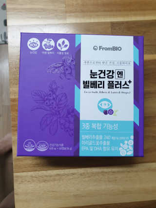 프롬바이오 피곤한 눈엔 눈건강엔 빌베리 플러스 1개월 — 5점을 준 리뷰어가 2020년 6월 올린 사용 사진