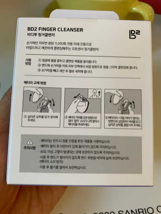 비디투 핑거클렌저 — 5점을 준 리뷰어가 2020년 10월 올린 사용 사진