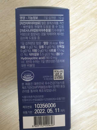 똥기사의 케이푸드 화이버슬림 — 5점을 준 리뷰어가 2020년 7월 올린 사용 사진