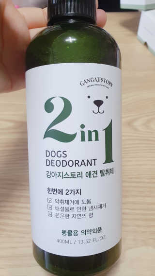 강아지스토리 2in1 강아지 애견 탈취제 400ml — 5점을 준 리뷰어가 2020년 6월 올린 사용 사진