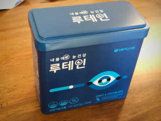 서울약사신협_내몸애눈건강루테인_2g x 50포 — 5점을 준 리뷰어가 2020년 11월 올린 사용 사진