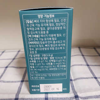 로그네이처 로그 뼈마디 칼마디 — 5점을 준 리뷰어가 2020년 5월 올린 사용 사진