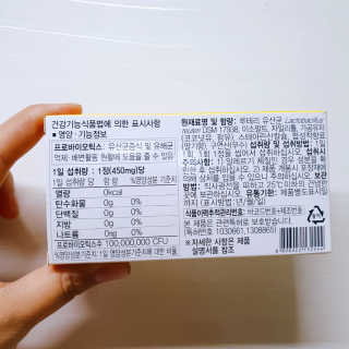 동성제약_바이오가이아_아토24 바이오가이아 츄어블정 30정 — 5점을 준 리뷰어가 2020년 5월 올린 사용 사진