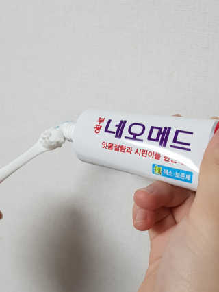 봄날연구소 부광 네오메드치약 2개+ 30g 휴대용 미니치약 — 5점을 준 리뷰어가 2020년 10월 올린 사용 사진