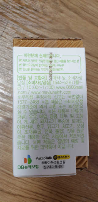 메이준뉴트리100 엽산and비타민B12 — 5점을 준 리뷰어가 2020년 4월 올린 사용 사진