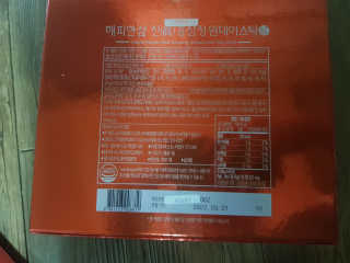 홍건강 해피한삼 진 홍삼정 원데이스틱 10g x 30포 — 5점을 준 리뷰어가 2020년 5월 올린 사용 사진