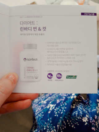 소버스 다이어트 린바디 번앤컷 — 5점을 준 리뷰어가 2020년 6월 올린 사용 사진