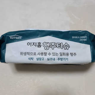 이지홈 간편 살균 행주 티슈 — 5점을 준 리뷰어가 2020년 12월 올린 사용 사진