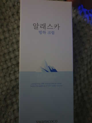 스와니코코 알래스카 빙하크림 — 5점을 준 리뷰어가 2020년 9월 올린 사용 사진