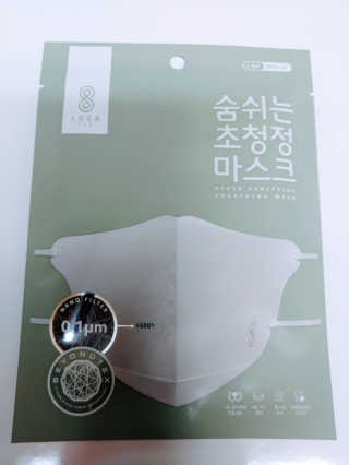 SOOMLAB Mask- Hyper Purifying Breathing Mask — 5점을 준 리뷰어가 2020년 10월 올린 사용 사진
