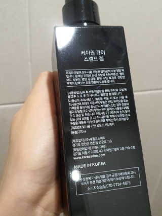 [두피헤어 트리트먼트] 케이원큐어 스켈프 젤 270ml — 5점을 준 리뷰어가 2020년 9월 올린 사용 사진