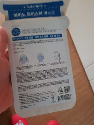 리더스코스메틱 리더스 메디유 아미노 모이스처 마스크 — 5점을 준 리뷰어가 2020년 5월 올린 사용 사진