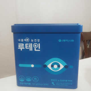 서울약사신협_내몸애눈건강루테인_2g x 50포 — 5점을 준 리뷰어가 2020년 4월 올린 사용 사진
