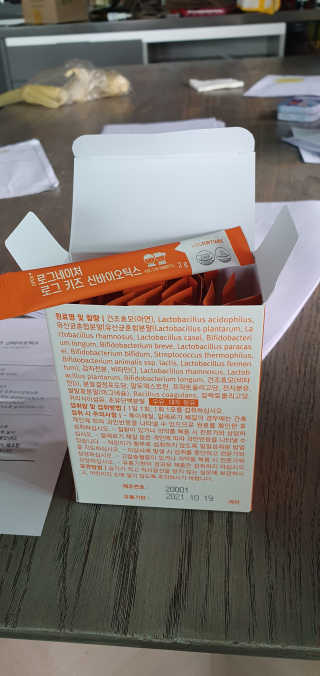 로그네이처 로그 키즈 신바이오틱스 — 4점을 준 리뷰어가 2020년 9월 올린 사용 사진