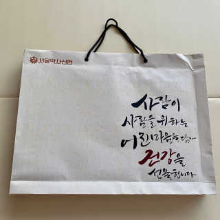 서울약사신협_프리미엄황삼골드_3.75g x 12환+75mgx12병 — 5점을 준 리뷰어가 2020년 9월 올린 사용 사진