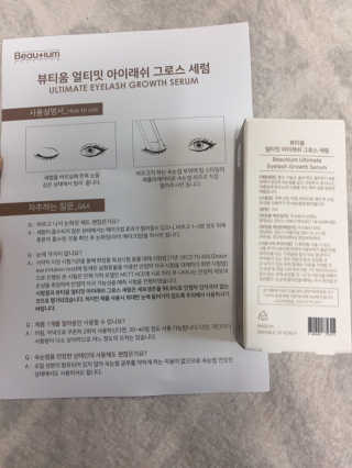 뷰티움얼티밋아이래쉬그로스세럼 — 4.5점을 준 리뷰어가 2020년 5월 올린 사용 사진