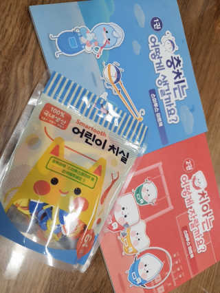 [스마투스코리아] 아트북 1,2권 세트+어린이 치실 1개 — 5점을 준 리뷰어가 2020년 9월 올린 사용 사진