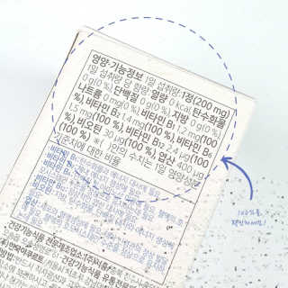 백종원비타민 한국야쿠르트 브이푸드3종_BCD 랜덤발송 — 5점을 준 리뷰어가 2020년 7월 올린 사용 사진