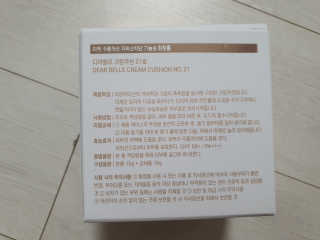 디어벨르 크림쿠션 DEAR BELLE CREAM COUSION — 5점을 준 리뷰어가 2020년 7월 올린 사용 사진