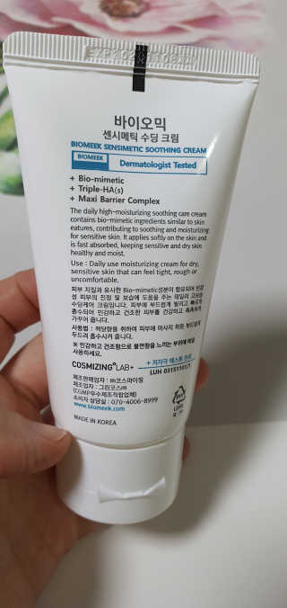 바이오믹 센시메틱 수딩 크림 — 4점을 준 리뷰어가 2020년 6월 올린 사용 사진