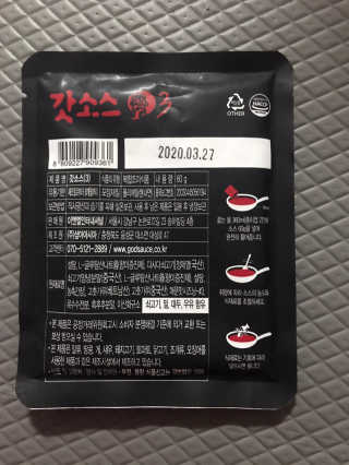 갓소스 만능양념소스 60gx4팩 1,2,3단계샘플러60gx3팩 — 5점을 준 리뷰어가 2020년 6월 올린 사용 사진