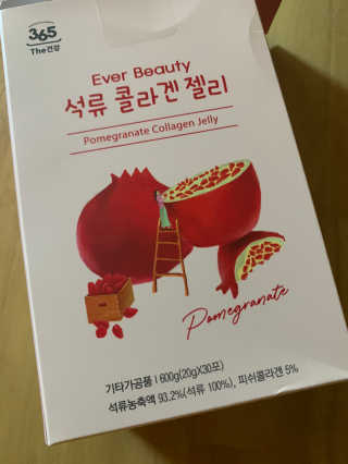 365더건강 에버뷰티 석류콜라겐 젤리 — 4.5점을 준 리뷰어가 2020년 8월 올린 사용 사진