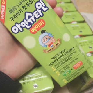 남양유업 머리가 마시는 우리아기 첫 우유 - 아인슈타인 베이비 — 5점을 준 리뷰어가 2020년 4월 올린 사용 사진
