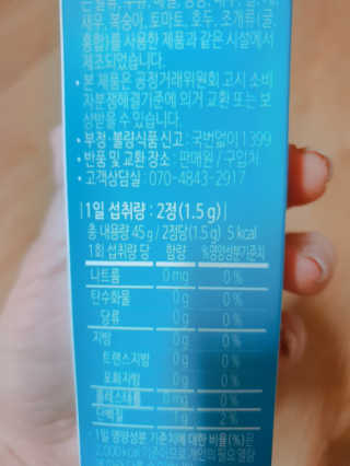 파파비오랩 승무원 콜라겐 콜라겐바다 — 5점을 준 리뷰어가 2020년 12월 올린 사용 사진