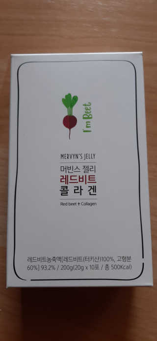 유유네이처 머빈스 젤리 레드비트 콜라겐 — 4점을 준 리뷰어가 2020년 6월 올린 사용 사진