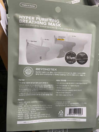 SOOMLAB Mask- Hyper Purifying Breathing Mask — 5점을 준 리뷰어가 2020년 9월 올린 사용 사진