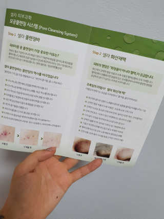 플러스셀라 시카골드 클렌징바 화산재팩 세트 — 5점을 준 리뷰어가 2020년 4월 올린 사용 사진