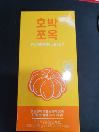 조은약초 국산 늙은 호박즙 호박쪼옥 젤리 20g x 15포 — 4점을 준 리뷰어가 2020년 8월 올린 사용 사진