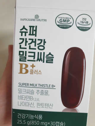메이준뉴트리 슈퍼 간건강 밀크씨슬 B+ — 5점을 준 리뷰어가 2020년 6월 올린 사용 사진