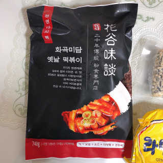 화곡미담 옛날 떡볶이 — 2점을 준 리뷰어가 2020년 4월 올린 사용 사진