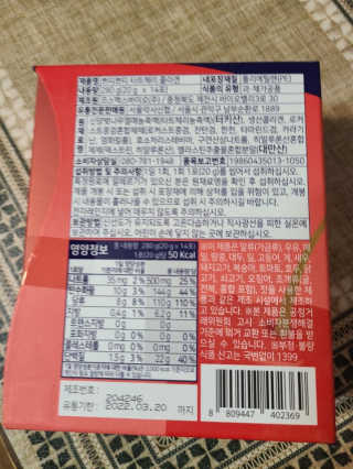 서울약사신협_쁘띠쁘띠타트체리콜라겐_20g x 14포 — 4점을 준 리뷰어가 2020년 12월 올린 사용 사진