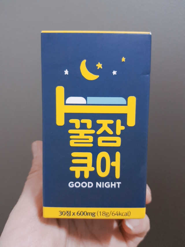 꿀잠큐어 제주 감태추출물 감태정 600mg 리뷰 사진