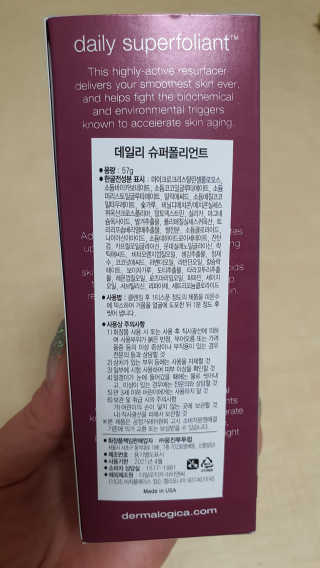 더말로지카 데일리 슈퍼폴리언트 — 5점을 준 리뷰어가 2020년 7월 올린 사용 사진