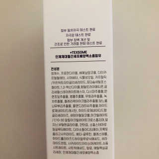 아토스탠다드 베이비크림 — 4.5점을 준 리뷰어가 2020년 10월 올린 사용 사진