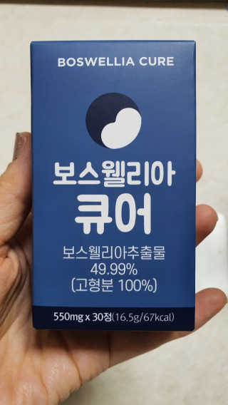 조은약초 보스웰리아 캡슐 큐어 보스웰릭산 30정 — 5점을 준 리뷰어가 2020년 7월 올린 사용 사진