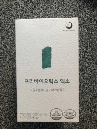 뉴트리셔니스타 프리바이오틱스 엑소 — 5점을 준 리뷰어가 2020년 4월 올린 사용 사진