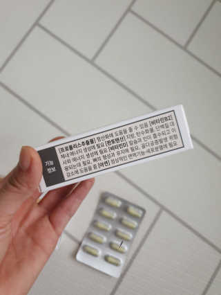 [이너블릭] 이너바이오 프로폴리스 골드 30캡슐 — 5점을 준 리뷰어가 2020년 4월 올린 사용 사진