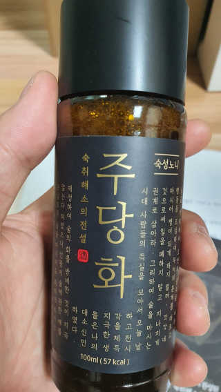 주당화 — 5점을 준 리뷰어가 2020년 8월 올린 사용 사진